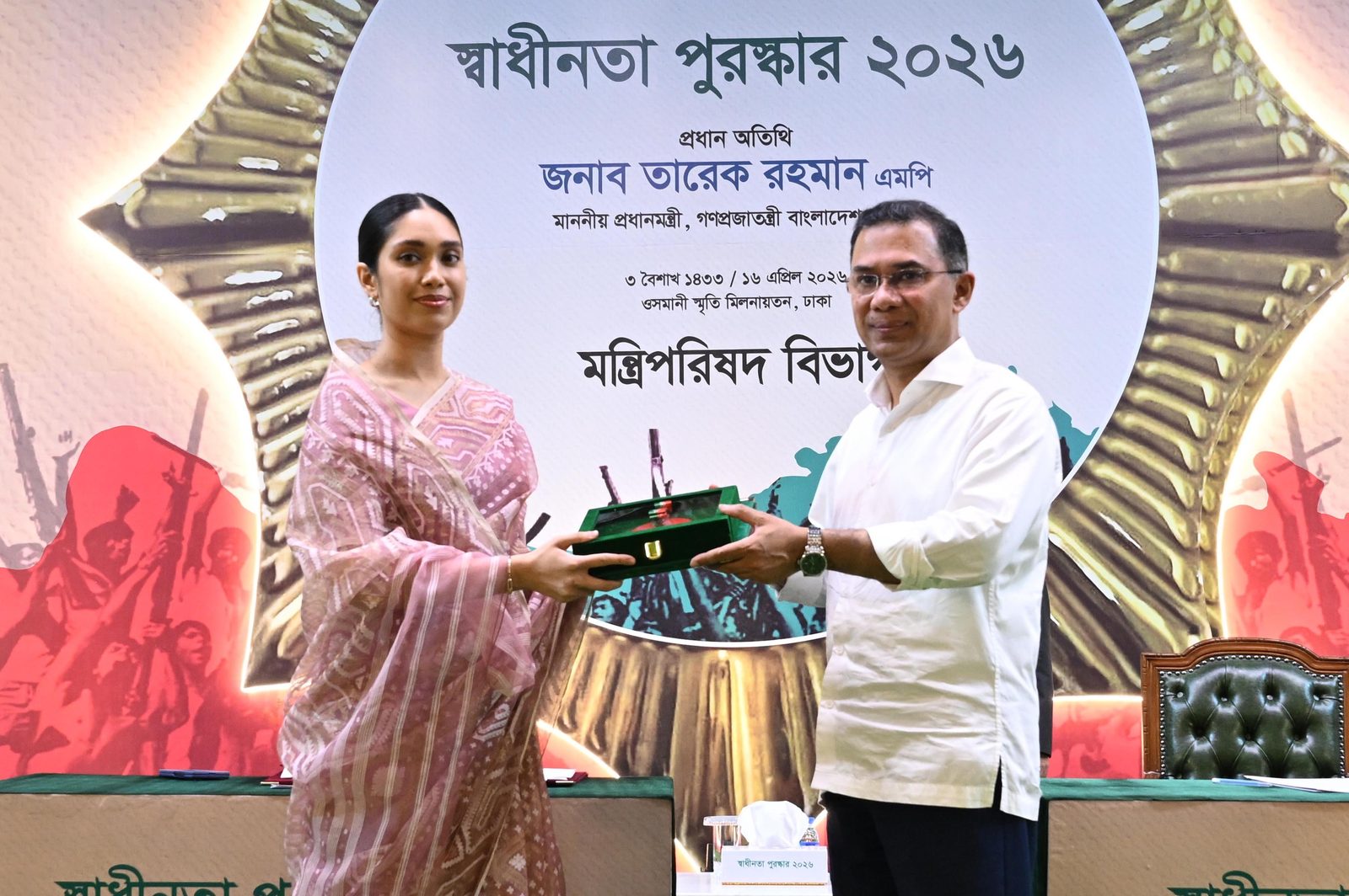 Prime Minister Tarique Rahman presents the Independence Award 2026 at Osmani Memorial Auditorium in Dhaka on 16 April 2026. File photograph.
