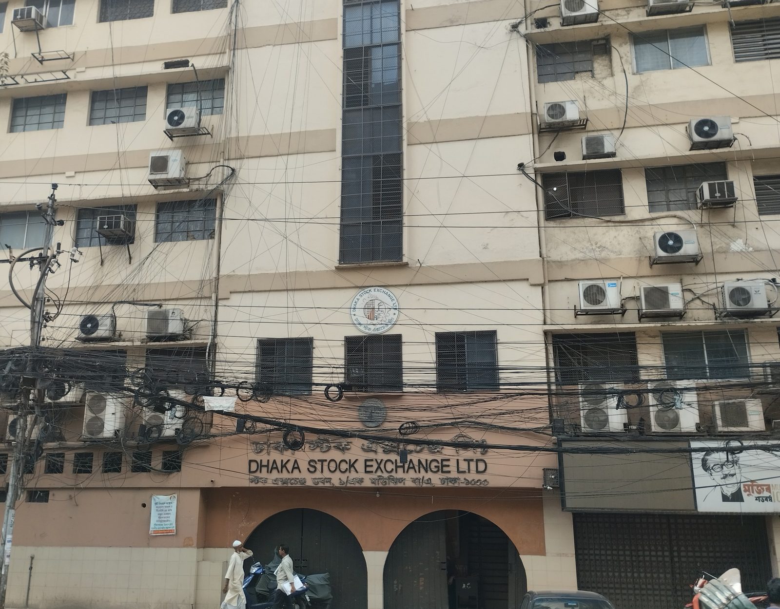 The Dhaka Stock Exchange building in Motijheel, Dhaka. The commerce ministry is drafting a major amendment to the Companies Act that would require firms to disclose their real owners.